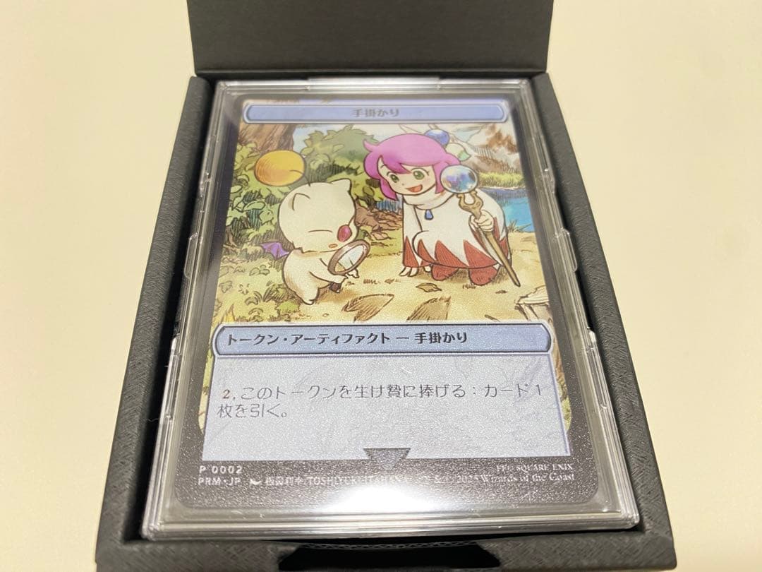 マジック大戦祭 FINAL FANTASY ステンレストークン 手掛かり