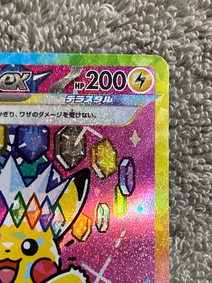 【新品未使用】ピカチュウEX SAR Pikachu EX SAR