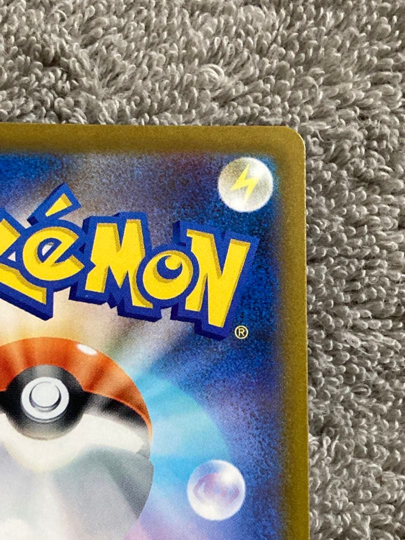 【新品未使用】ピカチュウEX SAR Pikachu EX SAR