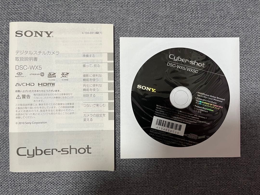 SONY Cyber-shot DSC-WX5 パープル