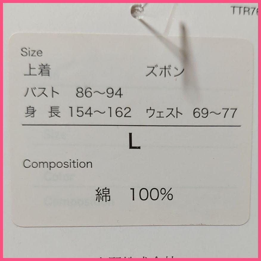◆新品 ウチノ マシュマロガーゼ パジャマＬ ピンク ストライプ