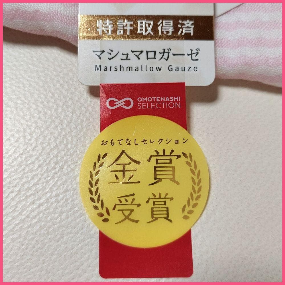 ◆新品 ウチノ マシュマロガーゼ パジャマＬ ピンク ストライプ