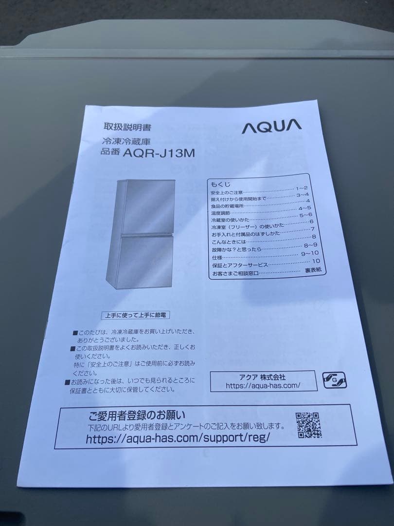 A538 AQUA 2022年製 126L 冷蔵庫 シルバー