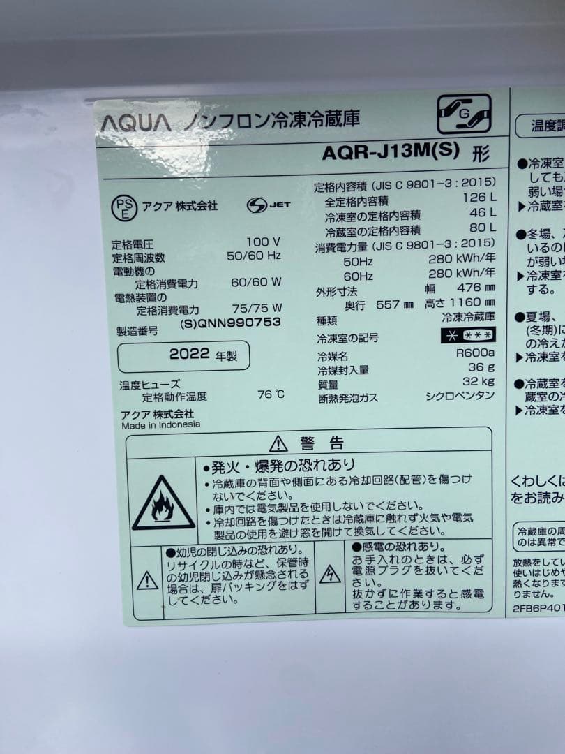 A538 AQUA 2022年製 126L 冷蔵庫 シルバー