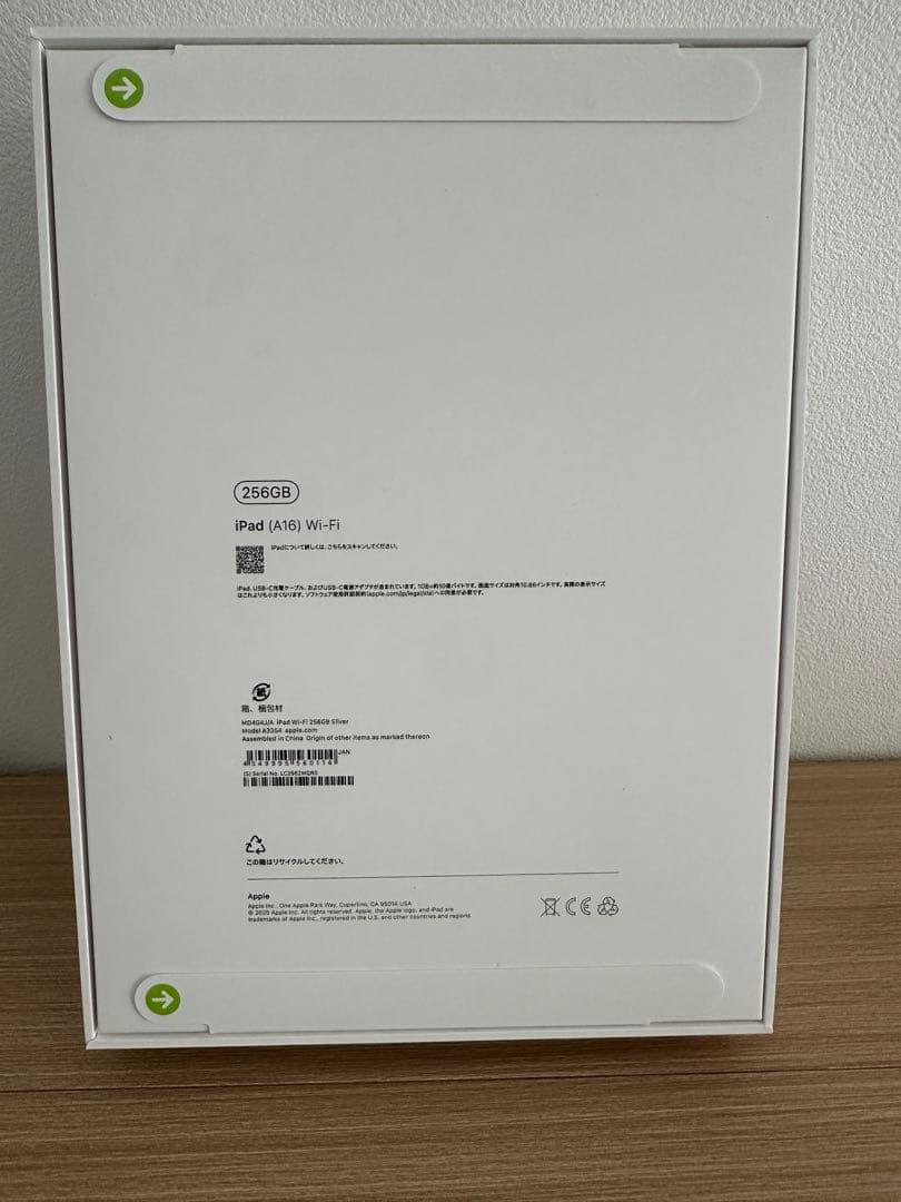 新品未開封iPad (A16)256GB Wi-Fi2025年春モデル