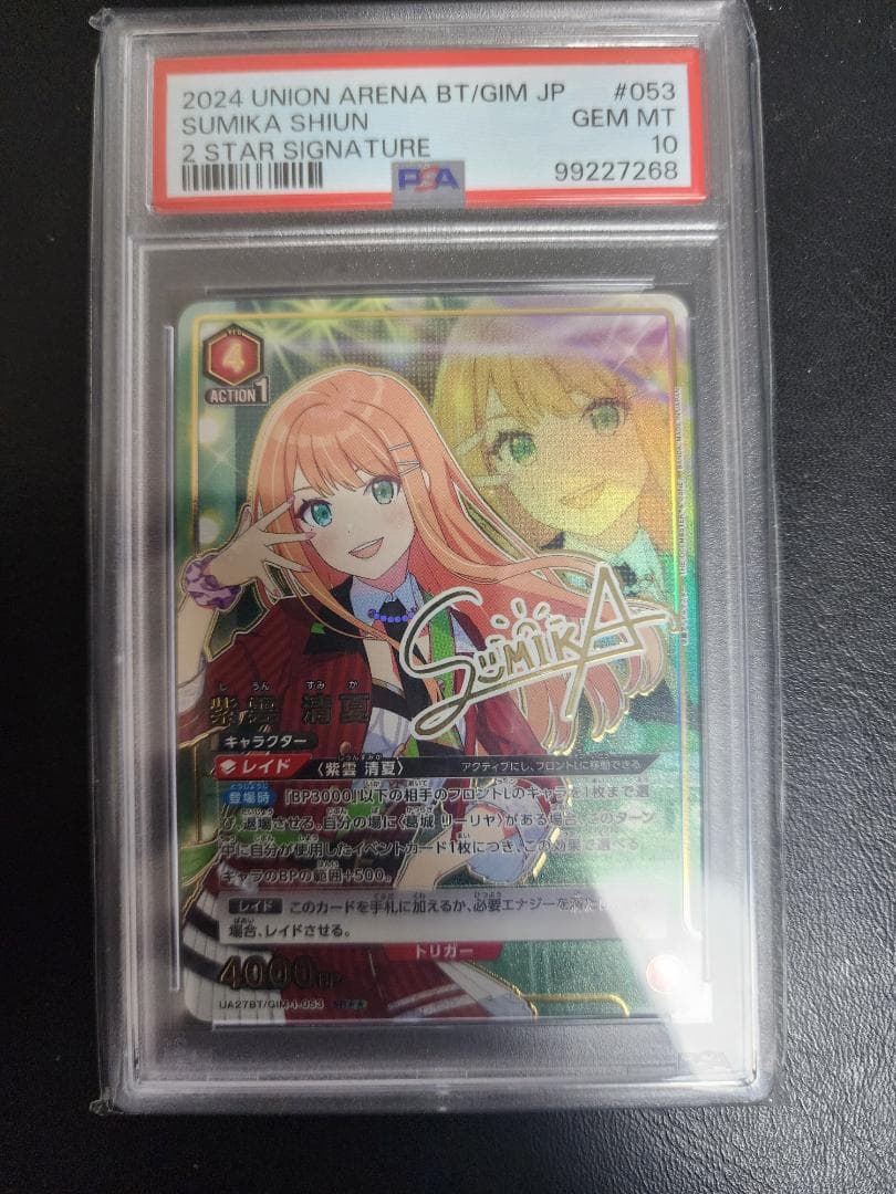 学園アイドルマスター　星2 パラレル　紫雲清夏　psa10