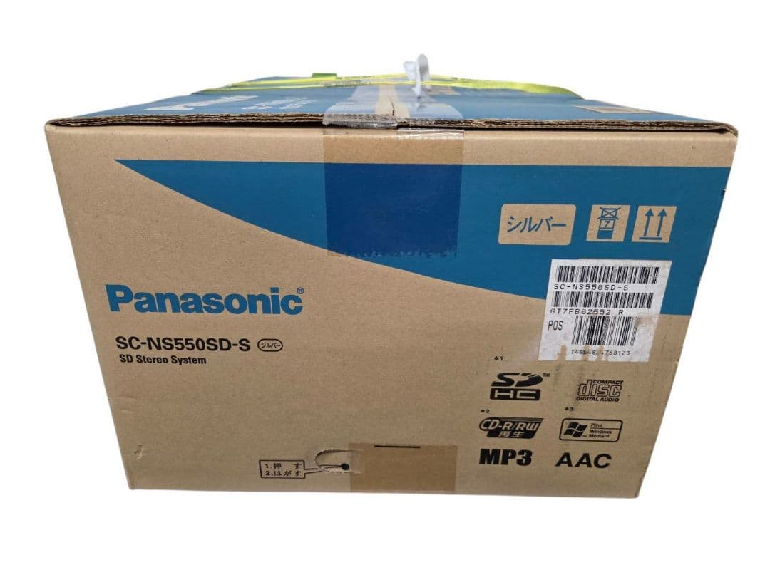 未開封品 Panasonic システムコンポ シルバー 0214-011