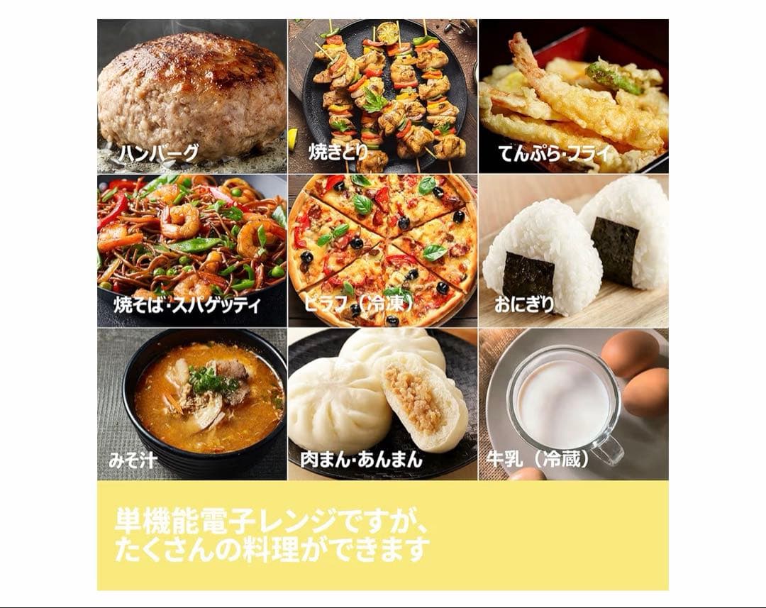 コンフィー(COMFEE') 電子レンジ 17L ターンテーブル