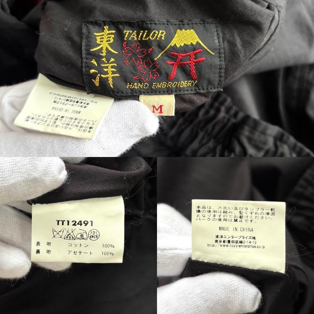 美品✨テーラー東洋 リバーシブル スーベニアジャケット 赤虎