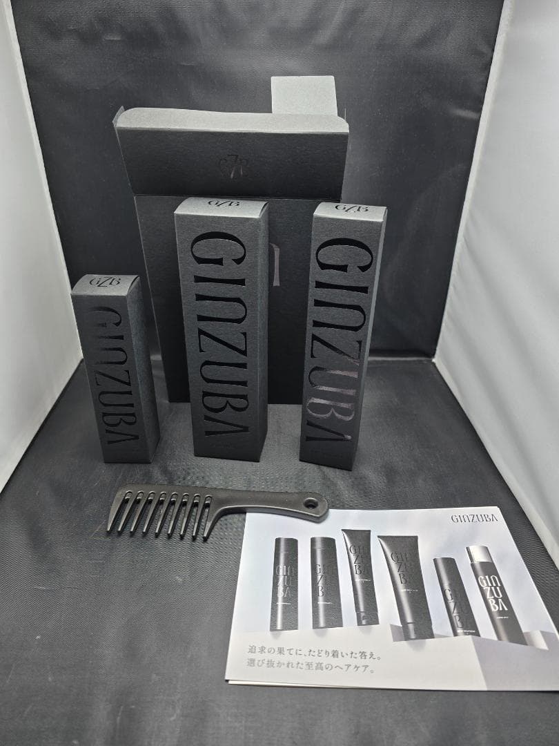 GINZUBA 3ステップトリートメント 未使用品