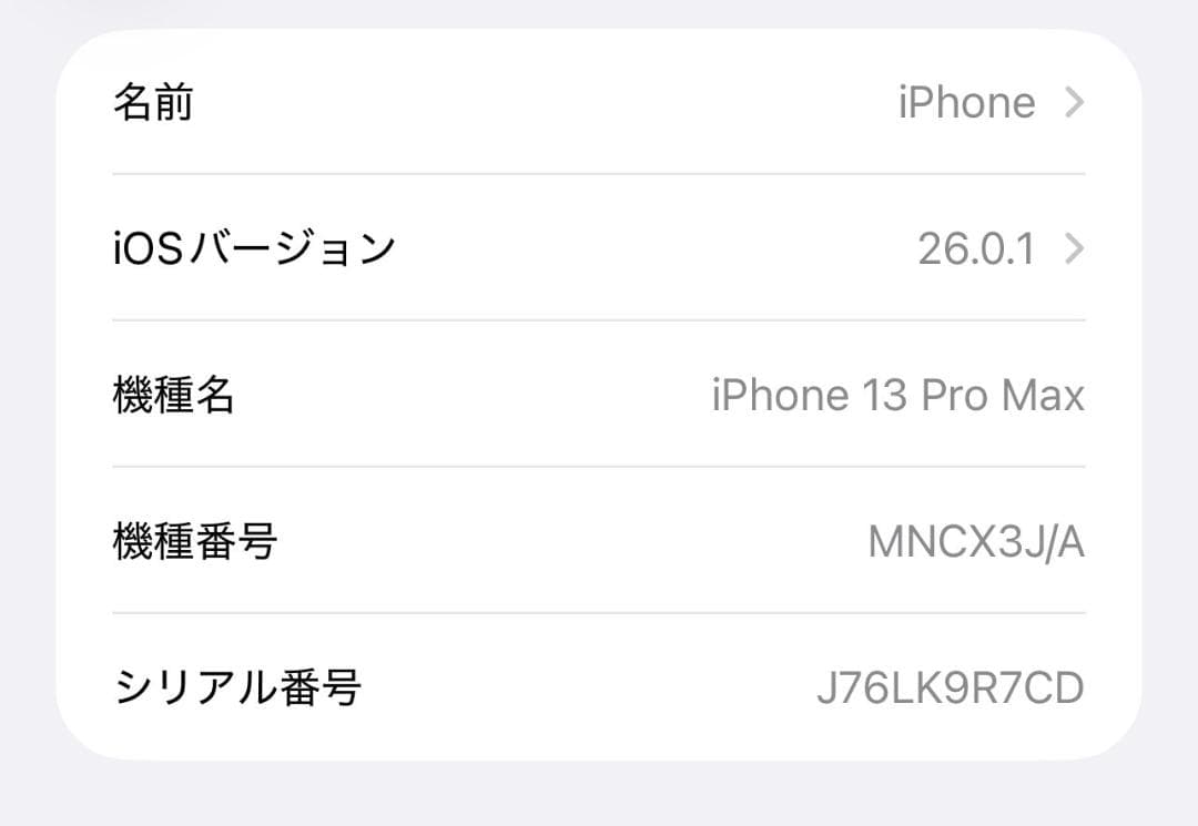 iPhone13 Pro max 1TB アルパイングリーン 本体 純正ケース他