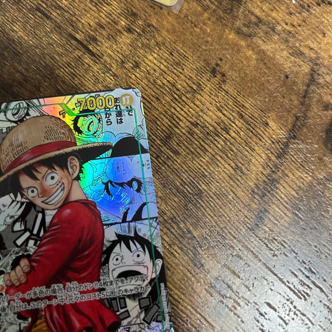 センタリング美品　ワンピースカード　モンキー・D・ルフィ　受け継がれる意志