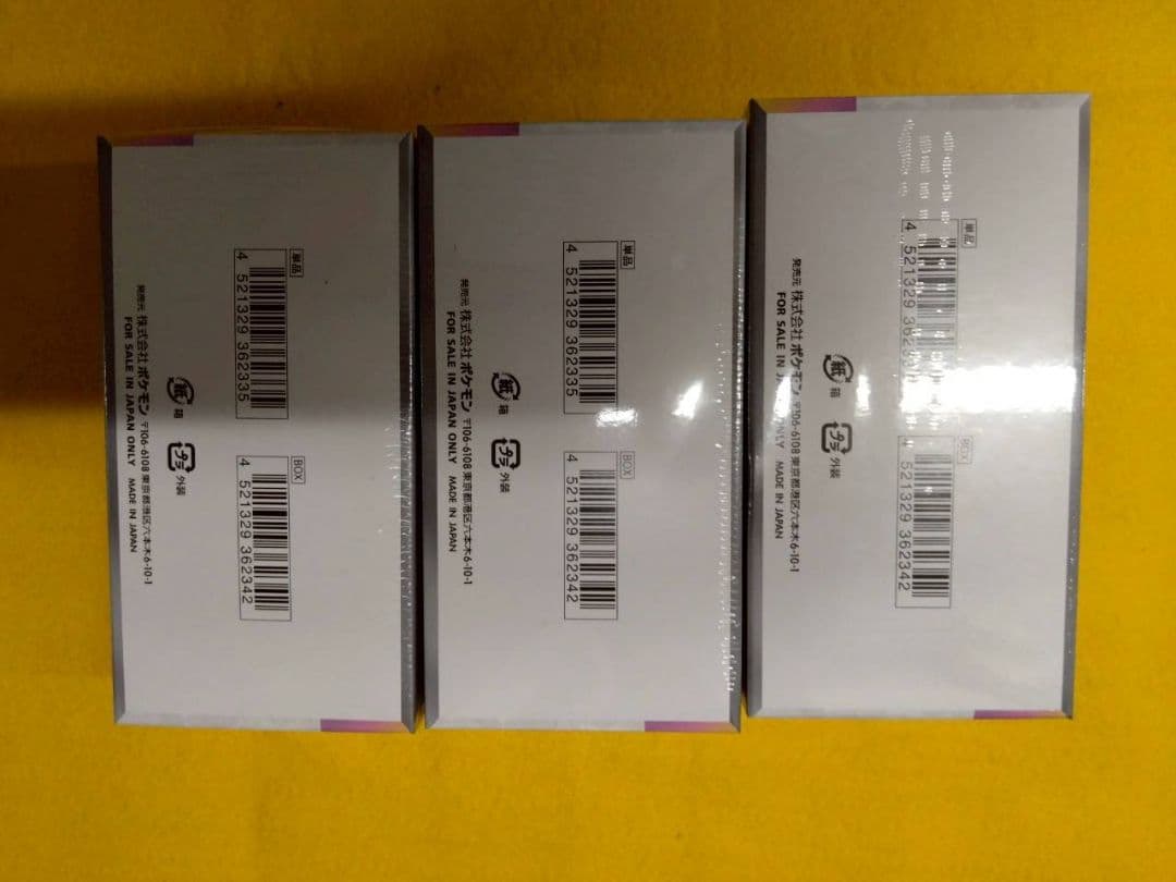 【新品未開封】ポケモンカードゲーム テラスタルフェスex BOX 3個セット