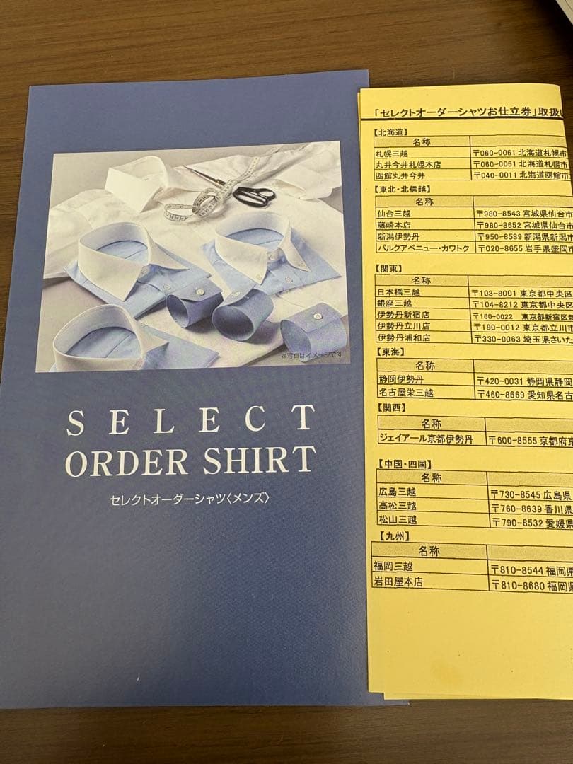 三越伊勢丹　オーダーワイシャツ　お仕立て券