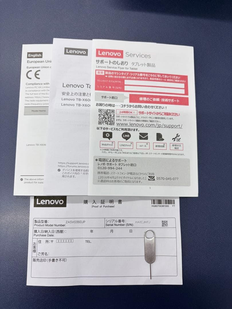 Lenovo Tab M10 FHD Plus タブレット10.3インチ