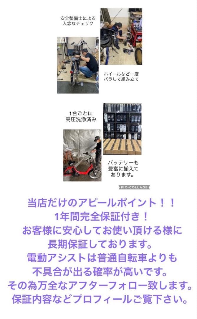 1年保証 ヤマハ　パスキッス　20インチ　子供乗せ　黒色　電動アシスト自転車