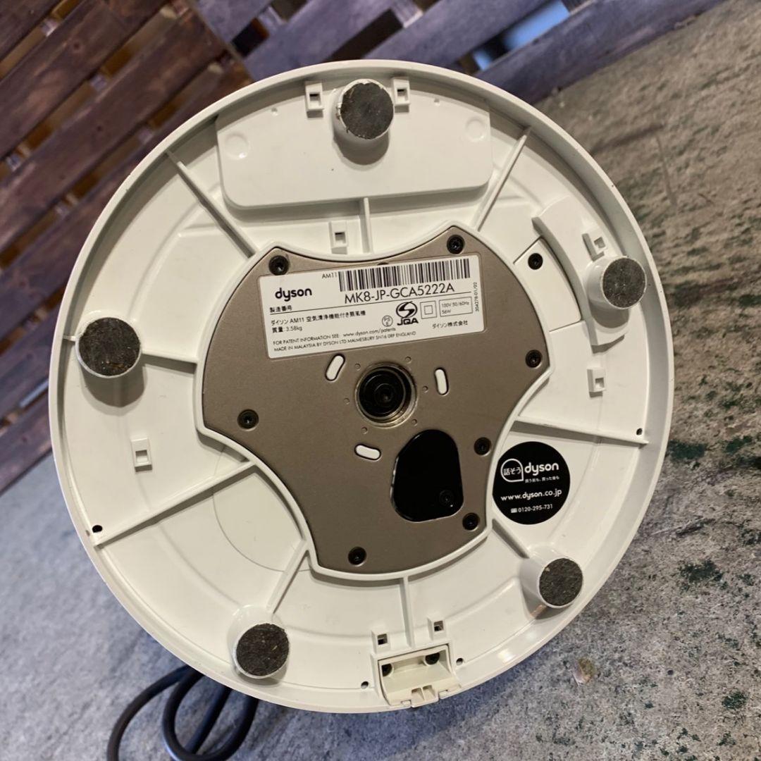 G477\" Dyson Pure Cool AM11空気清浄機能付き扇風機