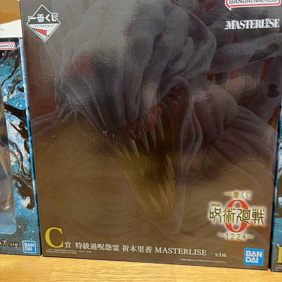 一番くじ呪術廻戦　折本里香　五条悟 2体B.Cセット　付録付き