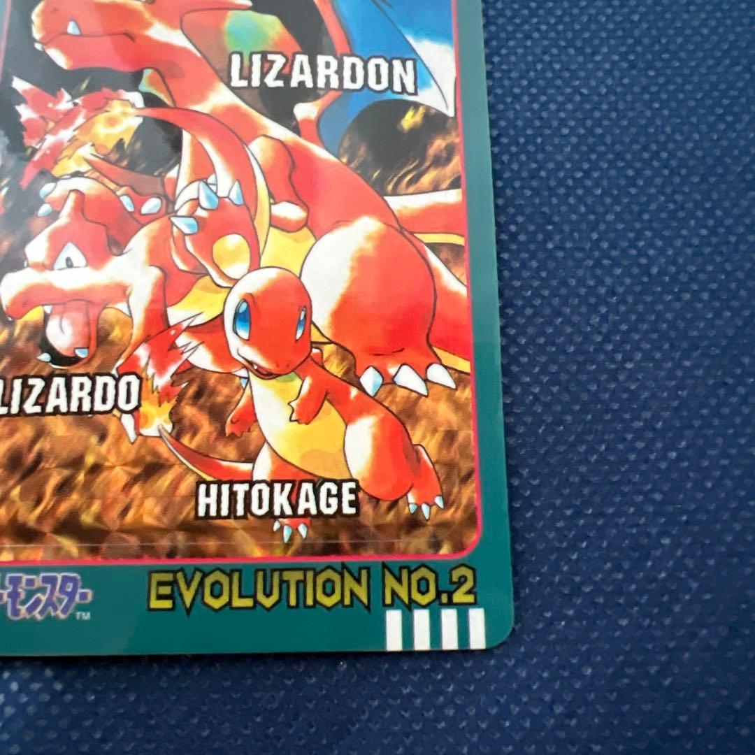 リザードン　ポケモンシールダス　リザード　ヒトカゲ　①