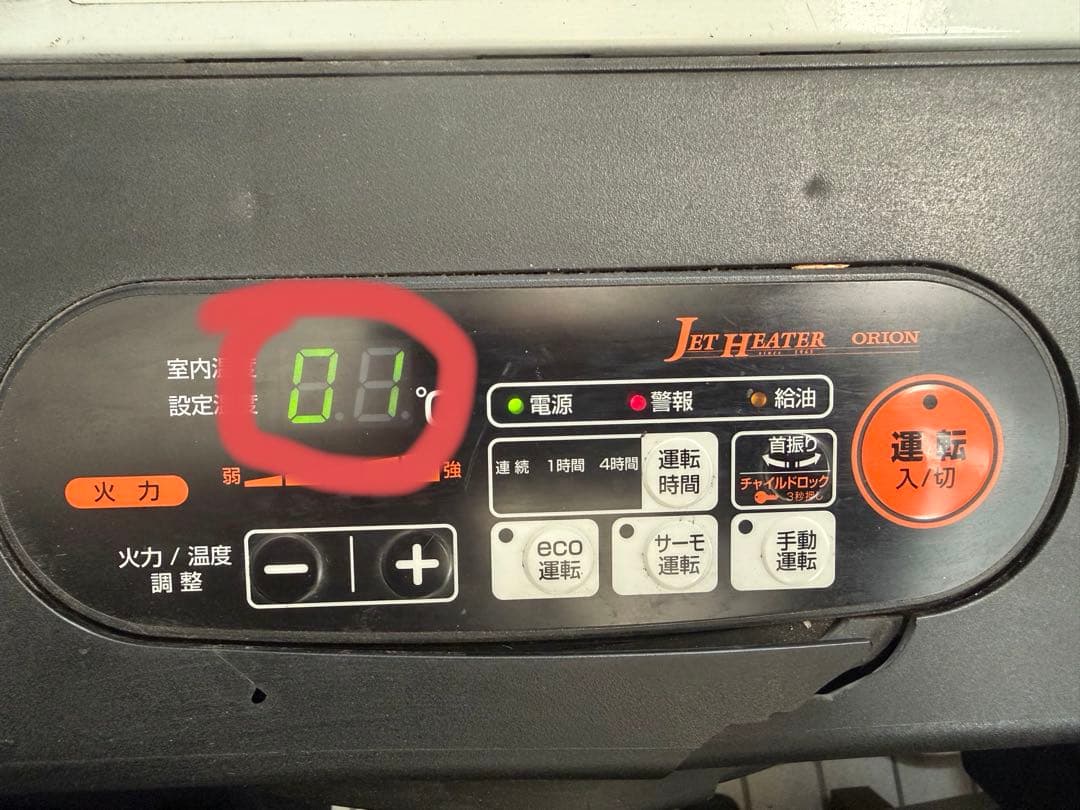 ORION HRR480B ジェットヒーター 引取り限定（ジャンク品）