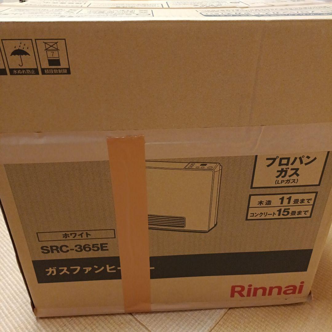 【新品未使用】Rinnai SRC-365E ガスファンヒーター（プロパンガス）