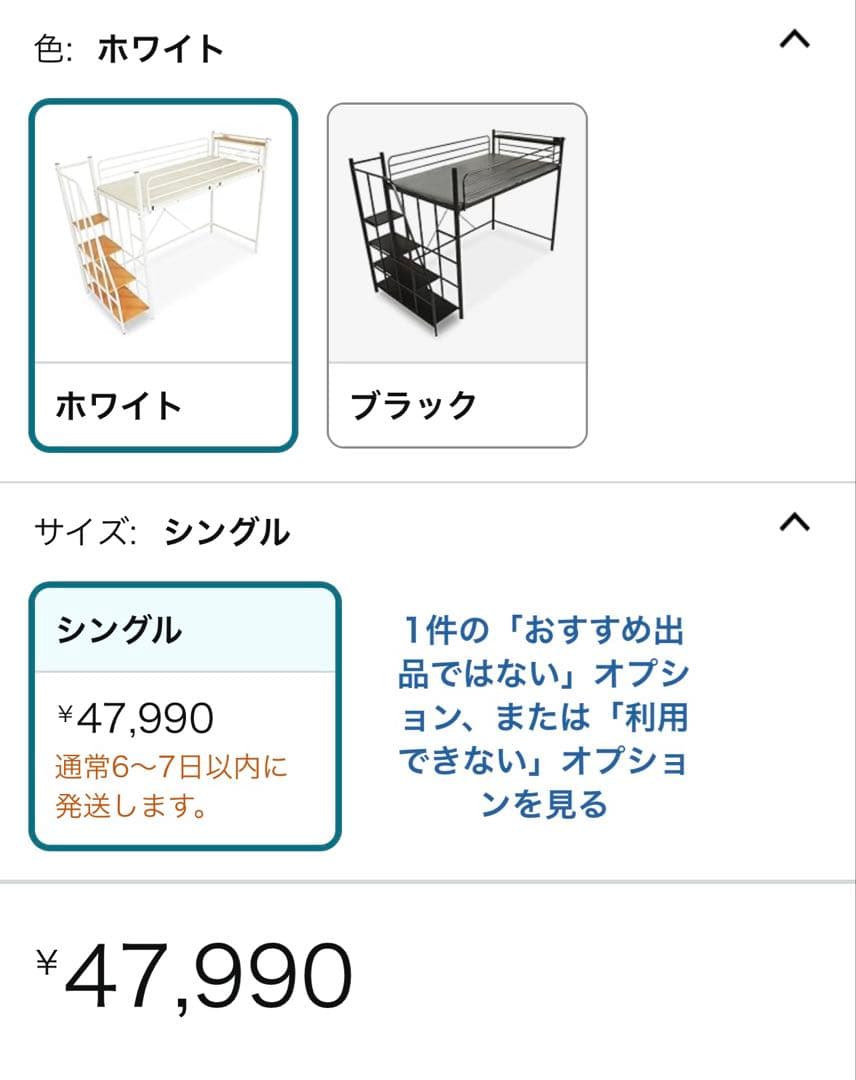 早い者勝ち、ロフトベッド　ロウヤ　白　美品　ペットなし　美品