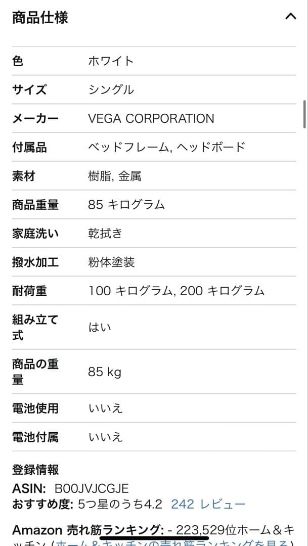 早い者勝ち、ロフトベッド　ロウヤ　白　美品　ペットなし　美品