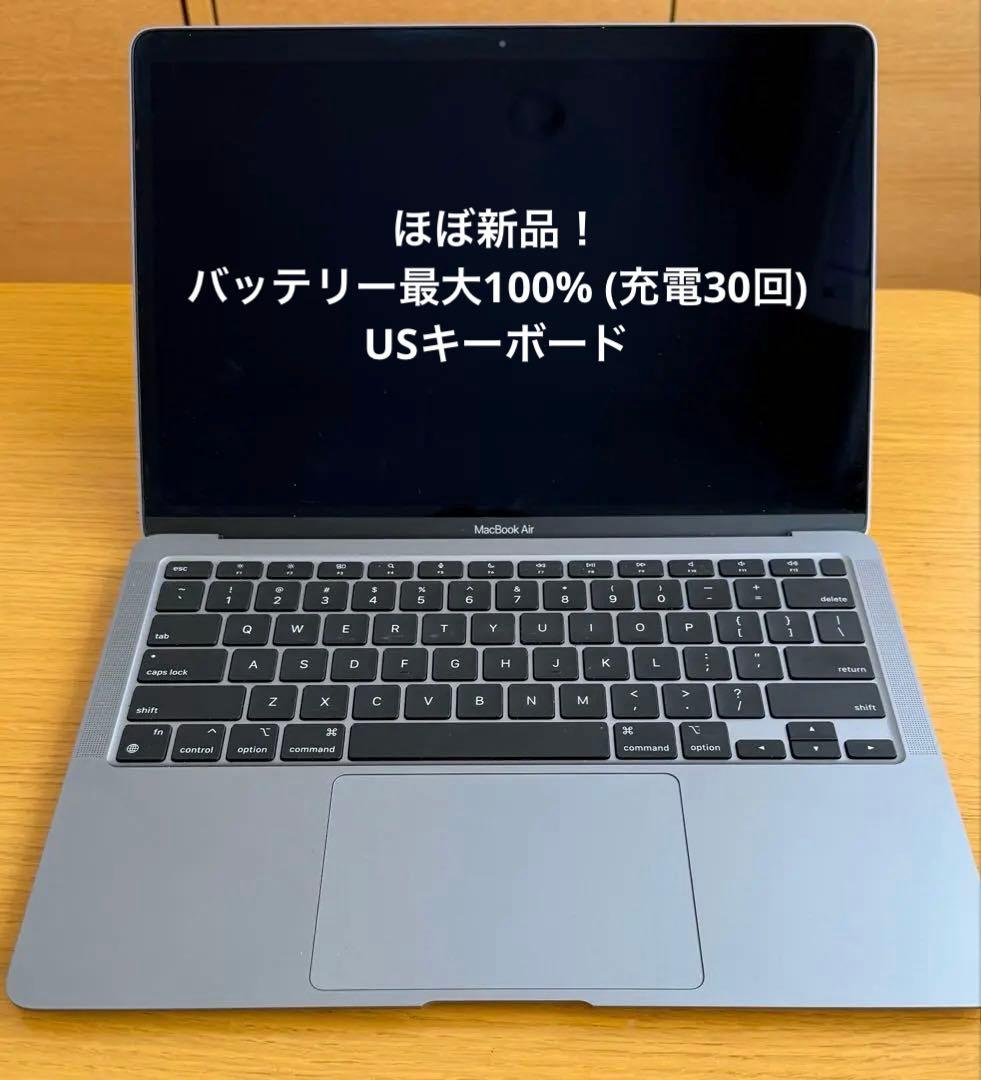 ほぼ新品！M1 Macbook Air 13インチ 8GB 256GB