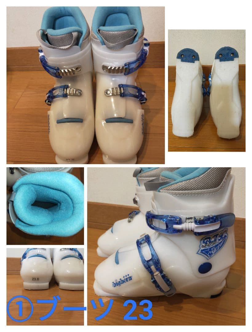 ジュニア スキー　4点セット