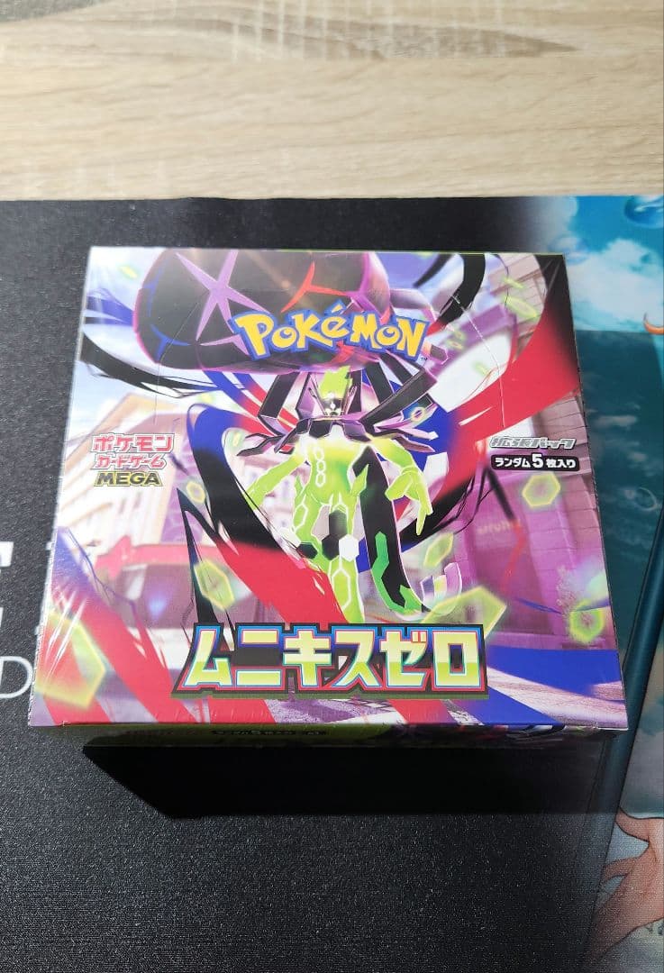 ムニキスゼロ シュリンク付き未開封BOX