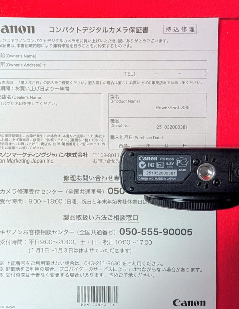 Canon PowerShot S95 本体と付属品