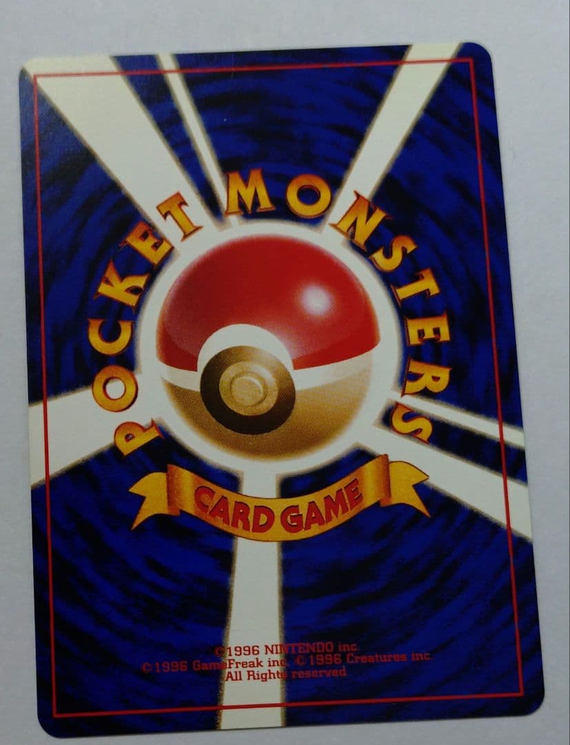 ポケモンカード　旧裏　カメックス　プロモ