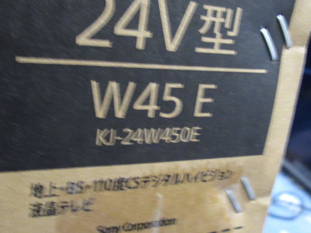 【ジャンク・元払い・匿名配送】BRAVIA KJ-24W450E 2020年