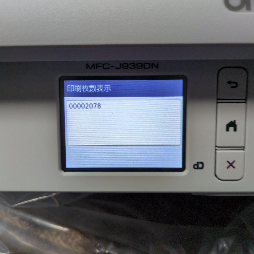 値下げ！brother MFC-J3930N インクジェットプリンター