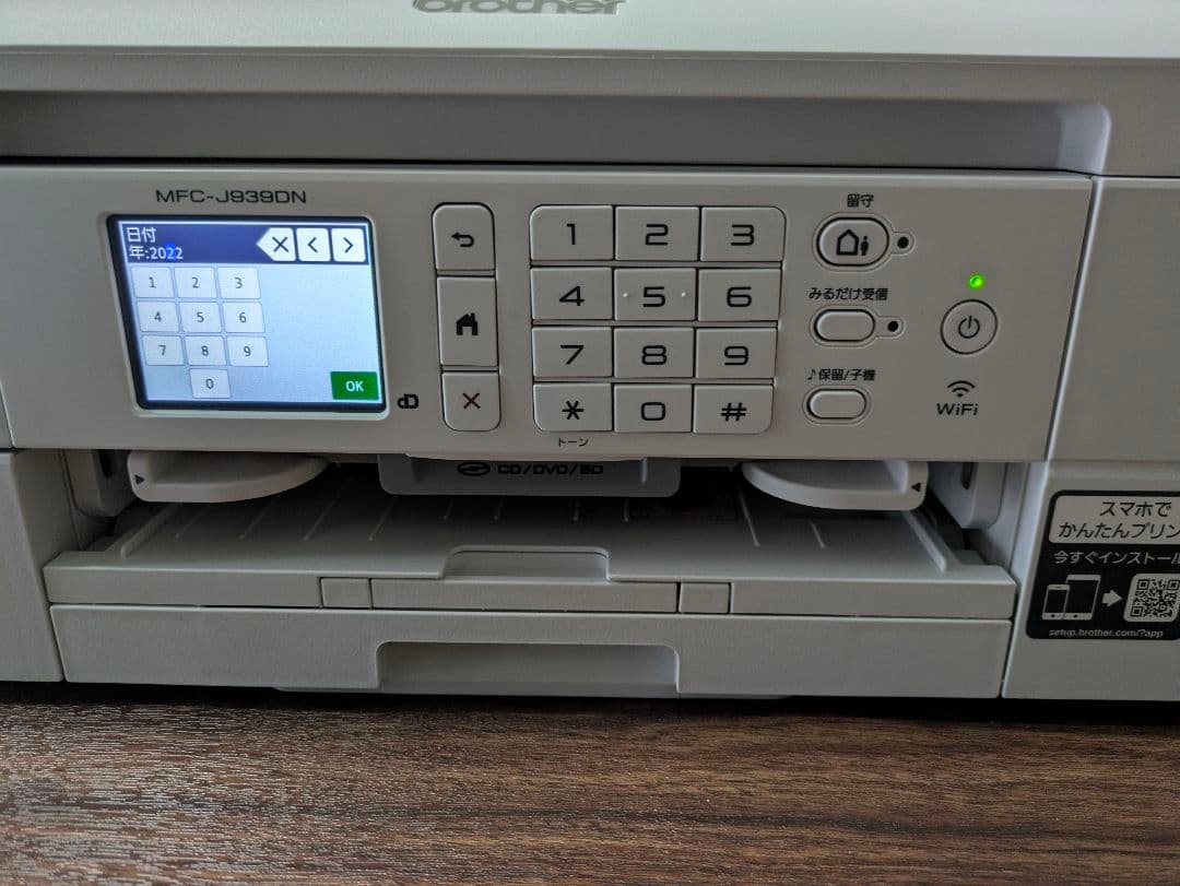 値下げ！brother MFC-J3930N インクジェットプリンター