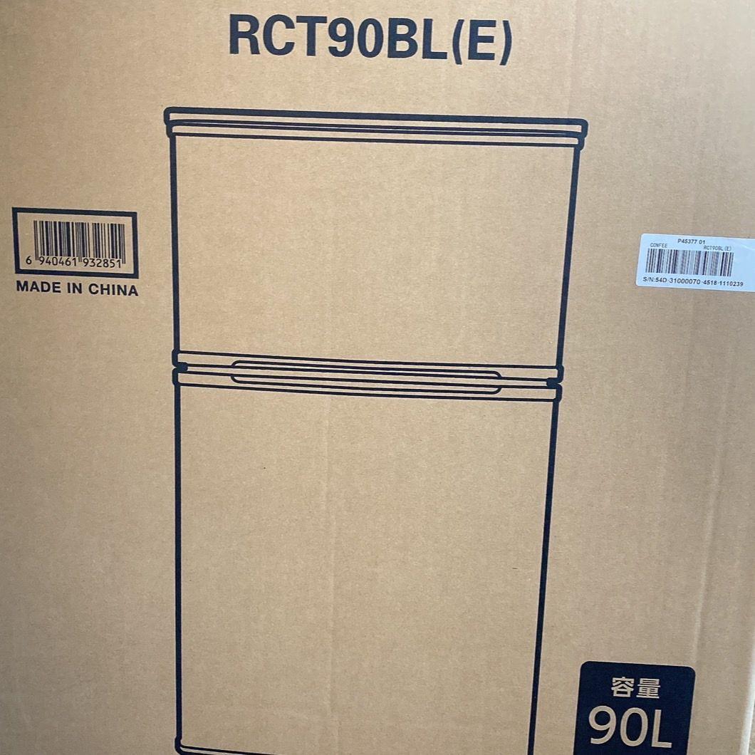 コンフィー　COMFEE' 冷蔵庫 90L 2ドア 右開き ブラック 耐熱天板