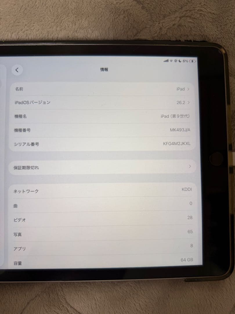 iPad第9世代　値下げ可能