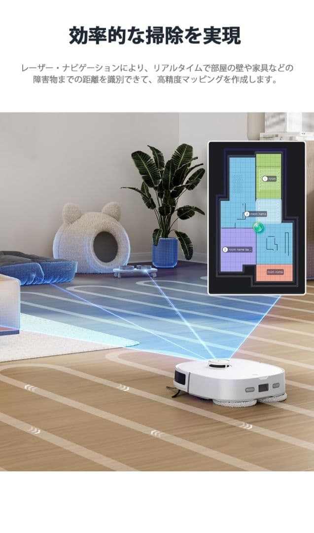 eureka J12 ULTRA ロボット掃除機