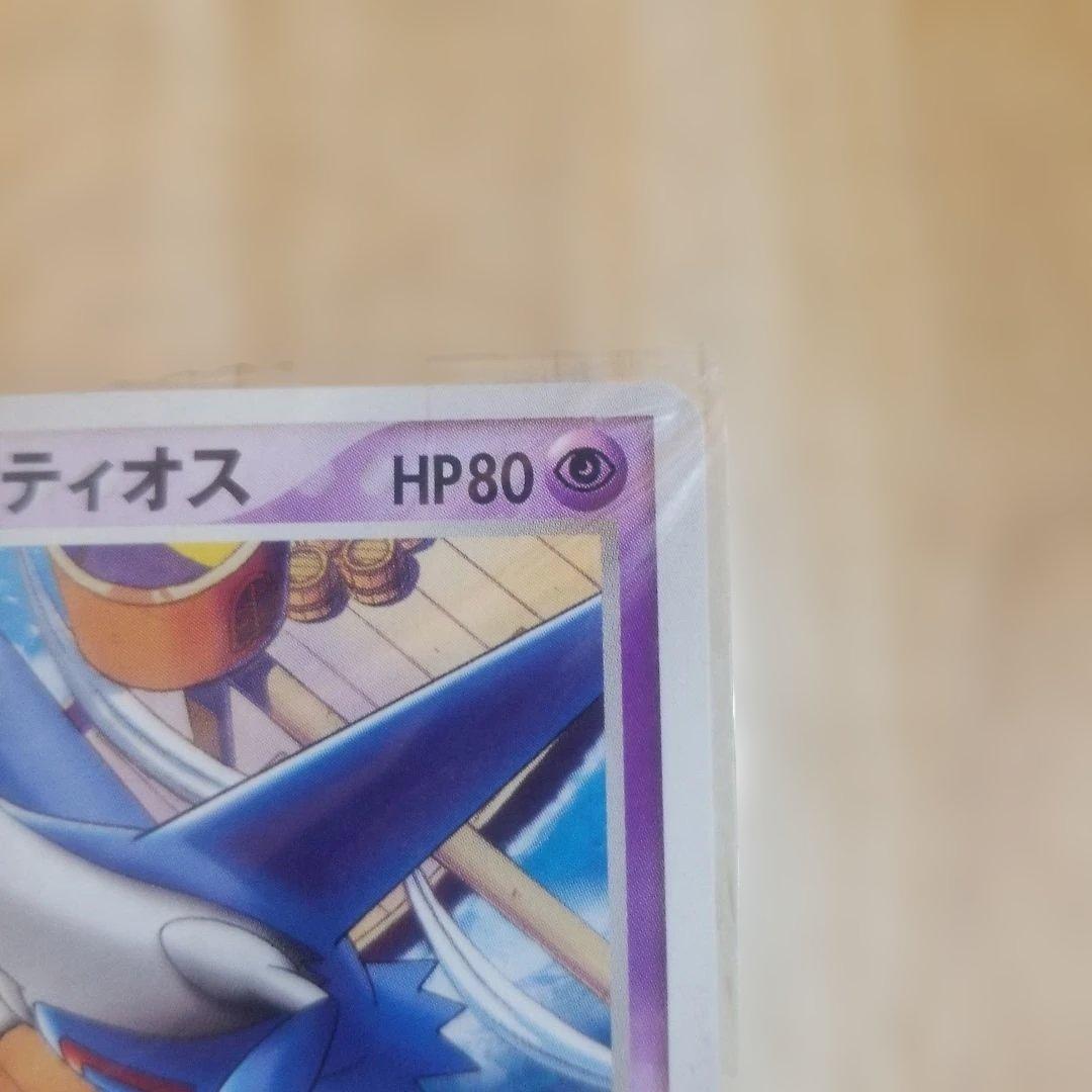 ポケモンカード ラティオス ポケパーク 未開封