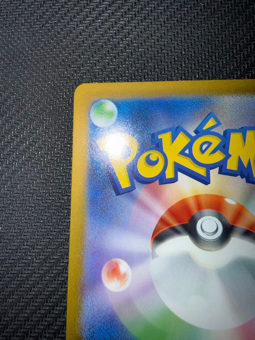 ポケモンカード　メガリザードンX ex sar