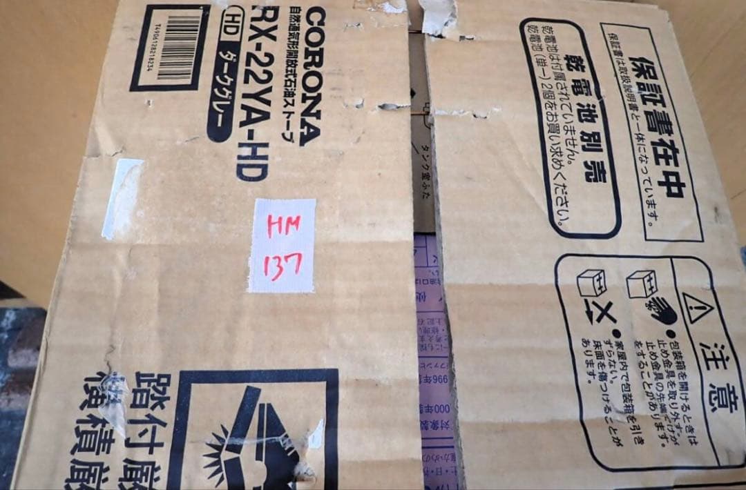 HM137#CORONA RX-22YA-HD 自然通気形開放式石油ストーブ