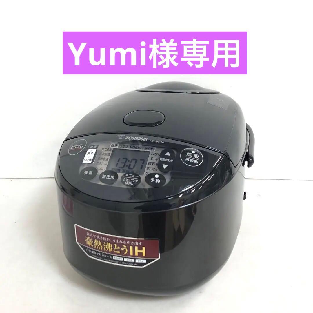 象印　IH炊飯ジャー　NW-VR18-BA 1升炊き　　2025年製