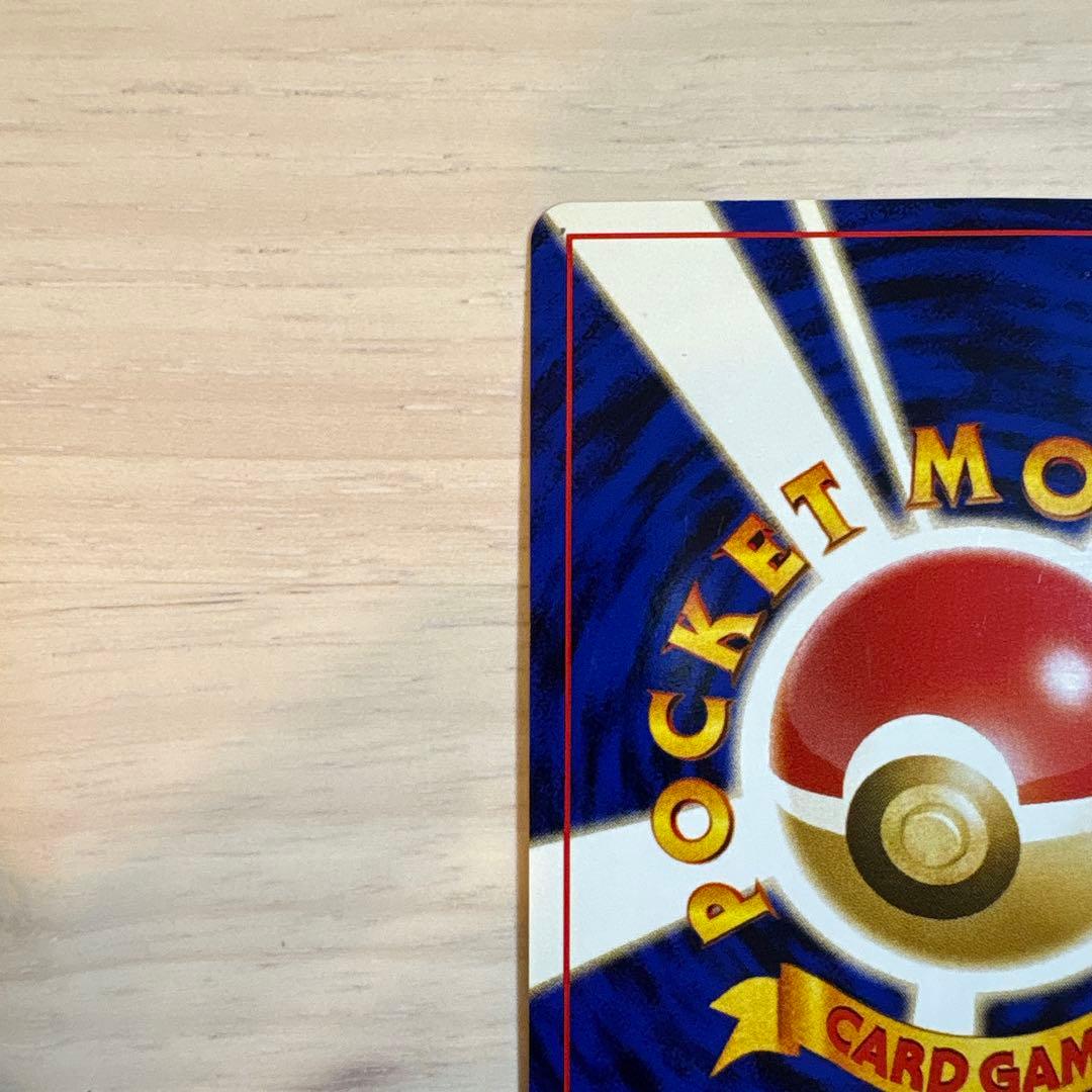 リザードン　ファイヤーレイス　旧裏