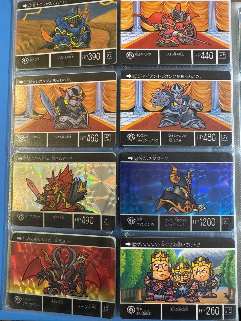 SDガンダム外伝カードダス：1〜350番セミコンプ