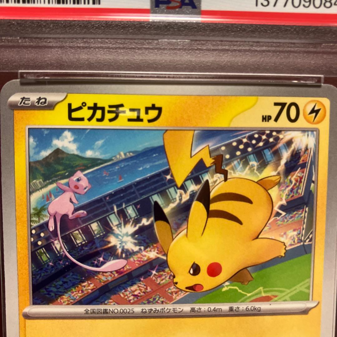 ポケカ　【psa10】ピカチュウ