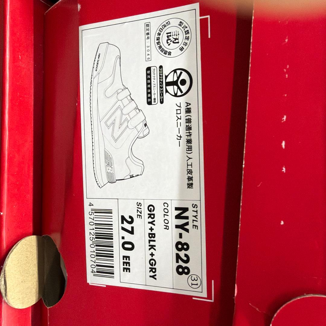 New Balance 828 グレー・ブラック 27.0 EEE