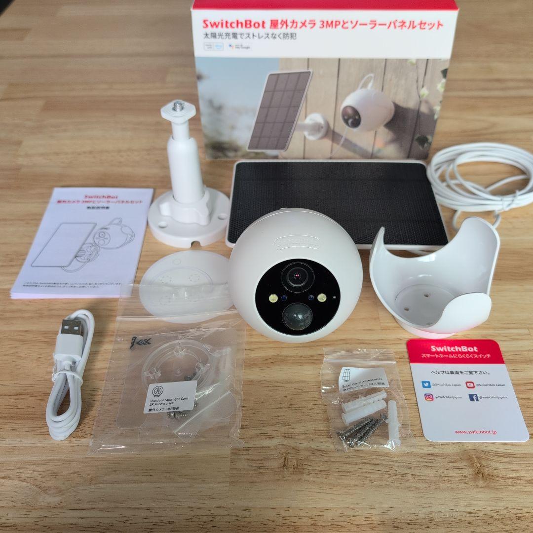 SwitchBot 3MP屋外カメラとソーラーパネルセット
