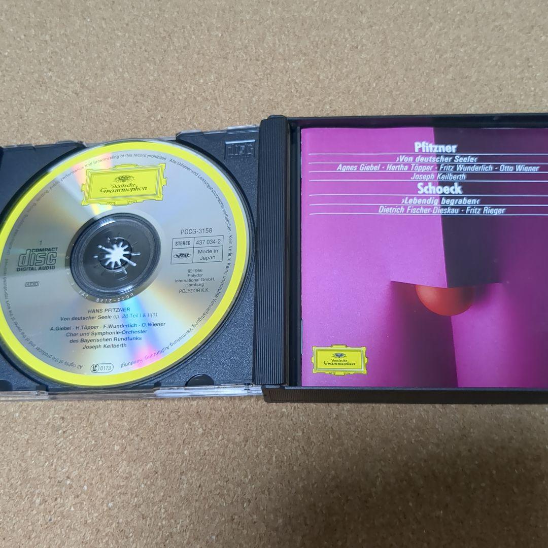 プフィツナー:ドイツ精神について / シェック:生き埋め　カイルベルト