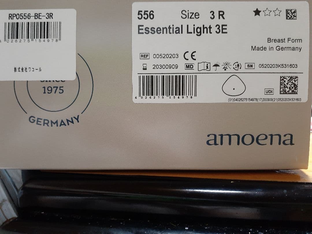 リマンマ amoena Essential Light 3E ブラパット3R