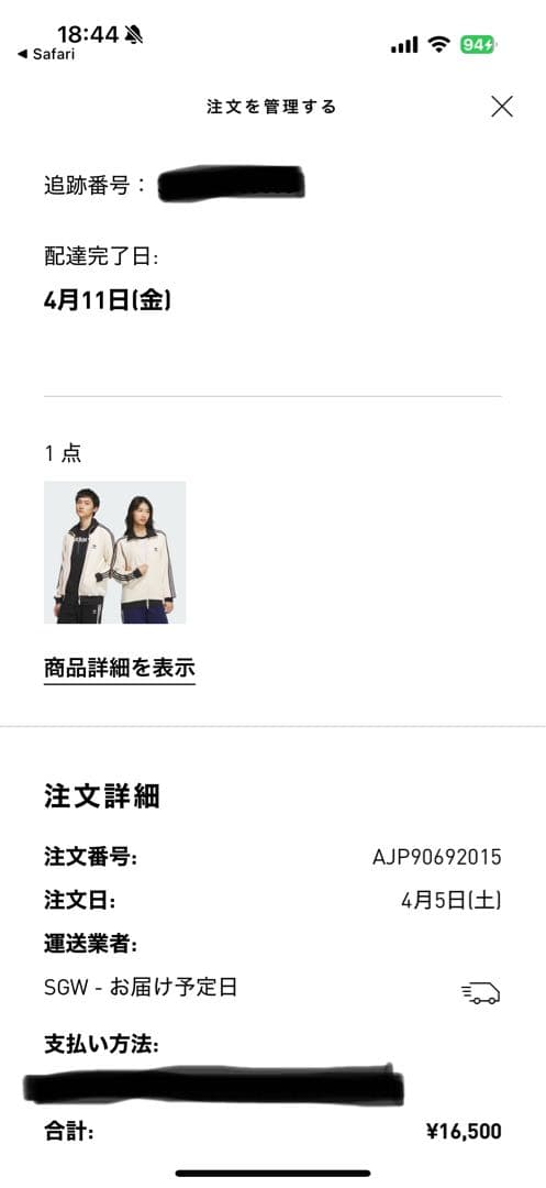 正規品　adidas ワッフルトラックジャケット　JW0109